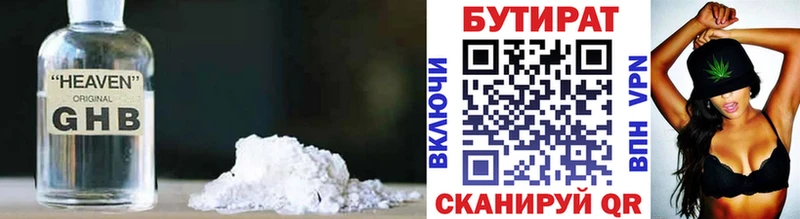 где можно купить наркотик  Шиханы  БУТИРАТ оксибутират 