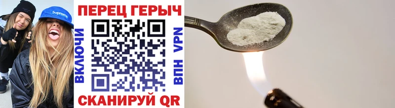 купить  цена  Шиханы  ГЕРОИН Heroin 