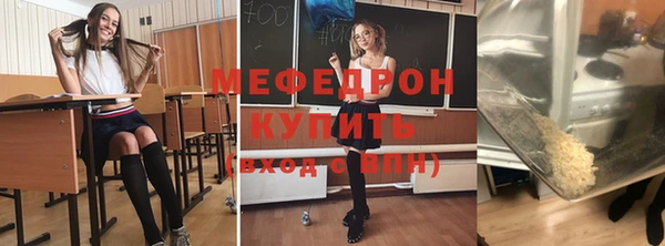 мяу мяу кристалл Абдулино