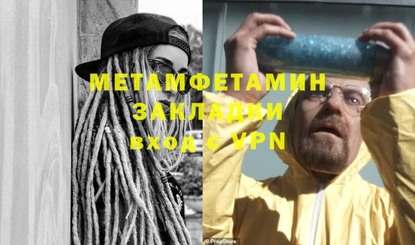 мяу мяу кристалл Абдулино