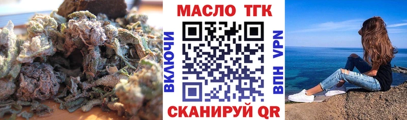 где купить Шиханы Дистиллят ТГК вейп с тгк
